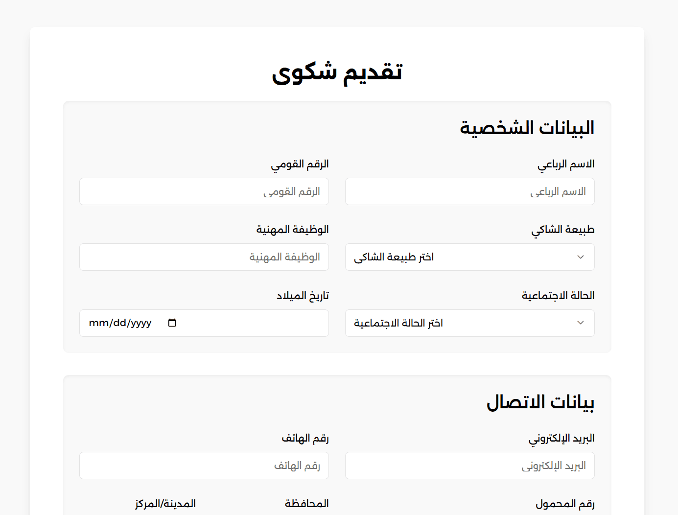 Homat Al Watan gallery 1