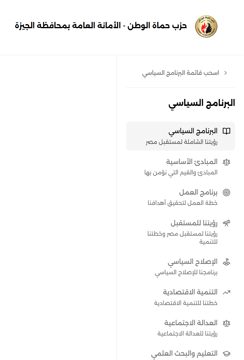 Homat Al Watan gallery 2
