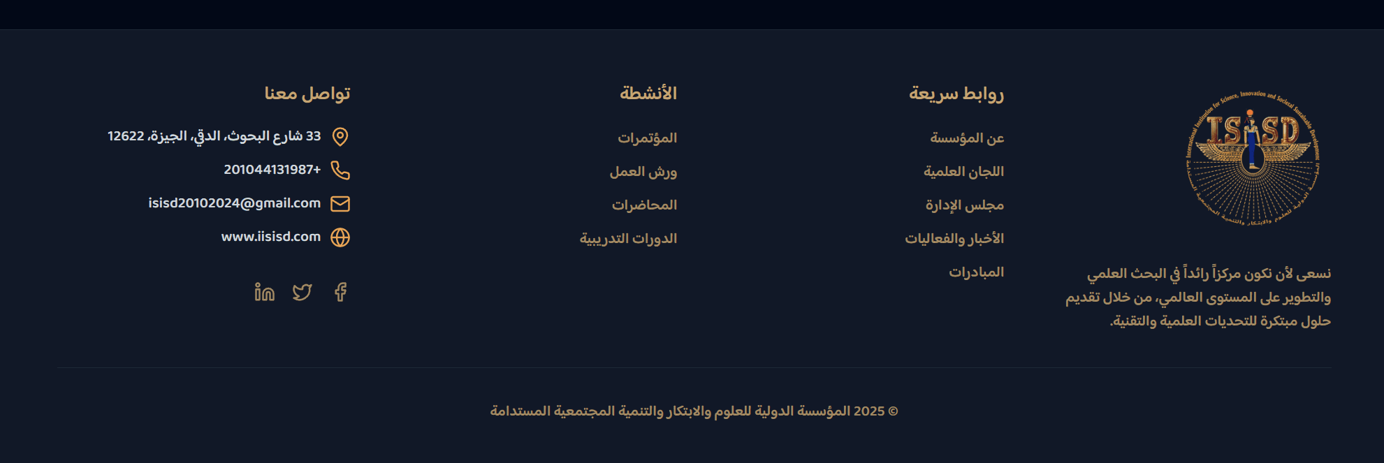 IISISD gallery 4