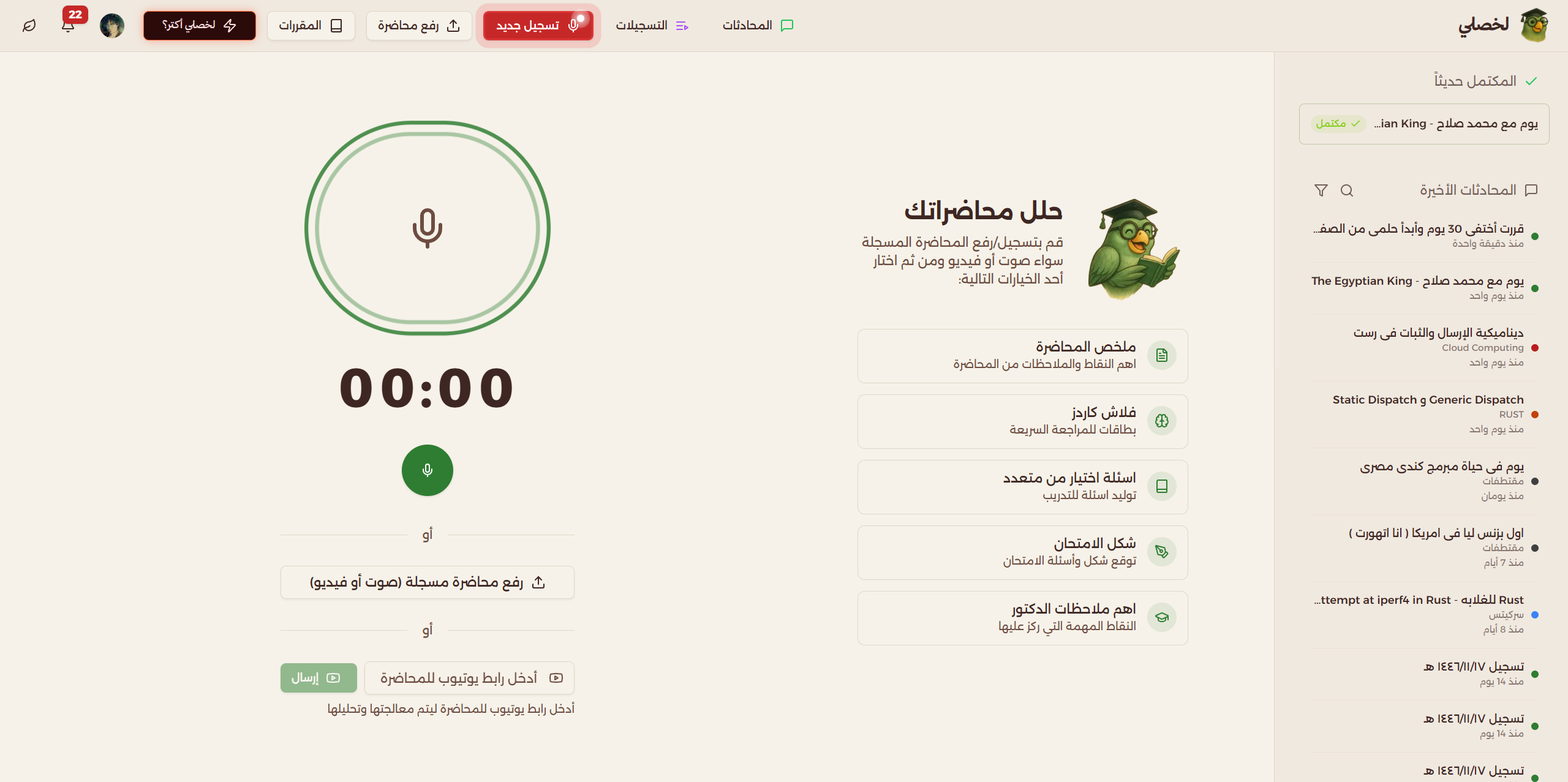 Lakhsly Platform Preview